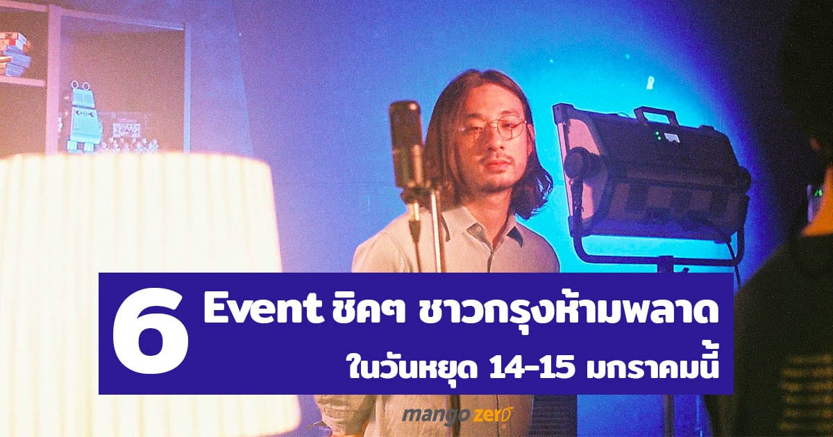 bangkok-event-14-15-january-2017-1