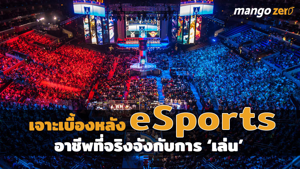 behind-the-scene-of-eSports