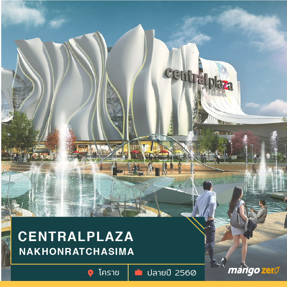 central-plaza-korat