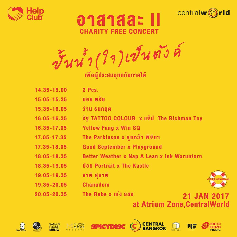 charity-free-concert-help-for-thai-flood-2