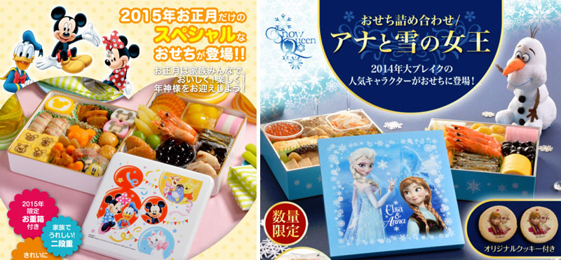 disney-osechi