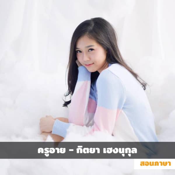 eye-english-teacher