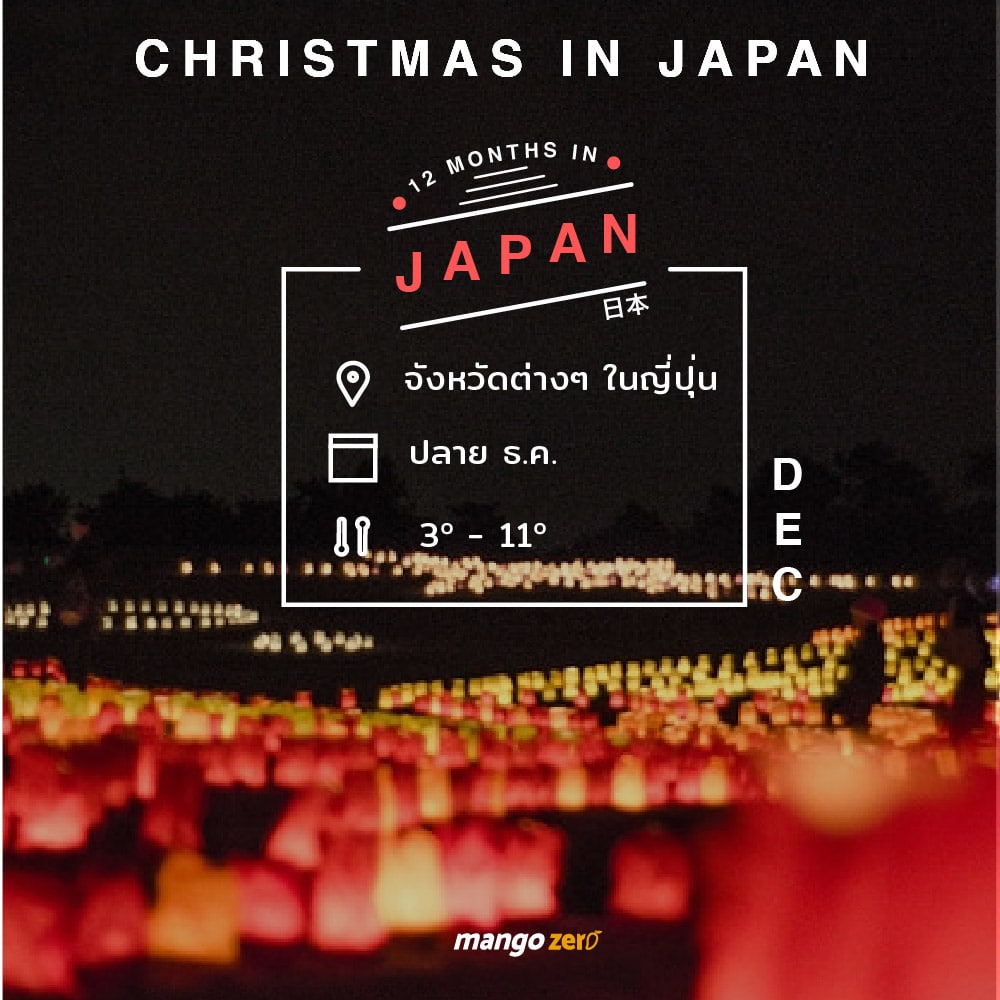 interesting-places-to-go-in-japan-2017-december