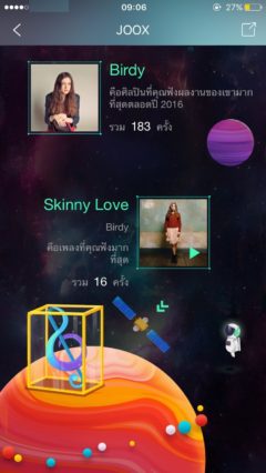 joox-application-know-yourself-via-song-new-function-4