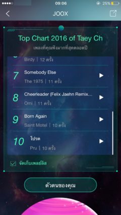 joox-application-know-yourself-via-song-new-function-6
