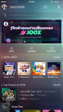 joox-application-know-yourself-via-song-new-function-8