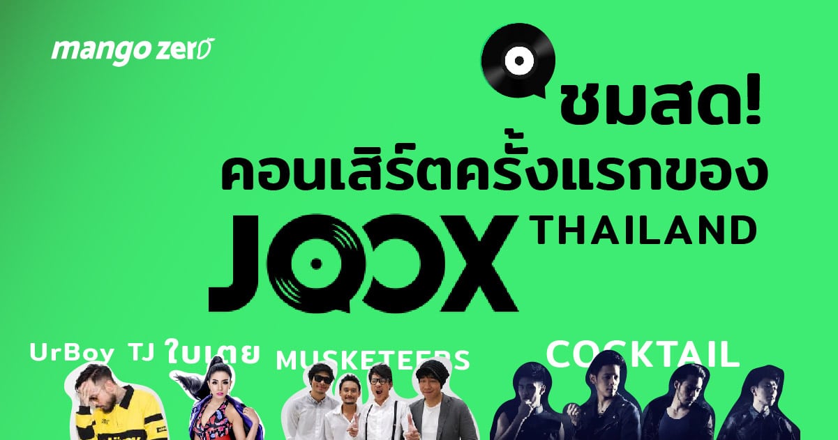 joox-thailand-first-live-concert-feature-2