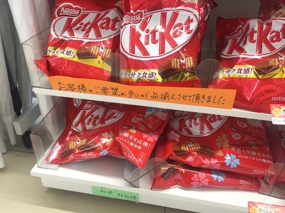 kitkat-the-holy-item