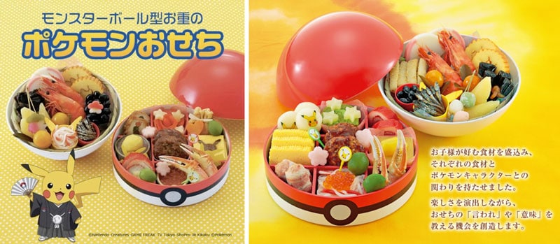 pokeball-osechi