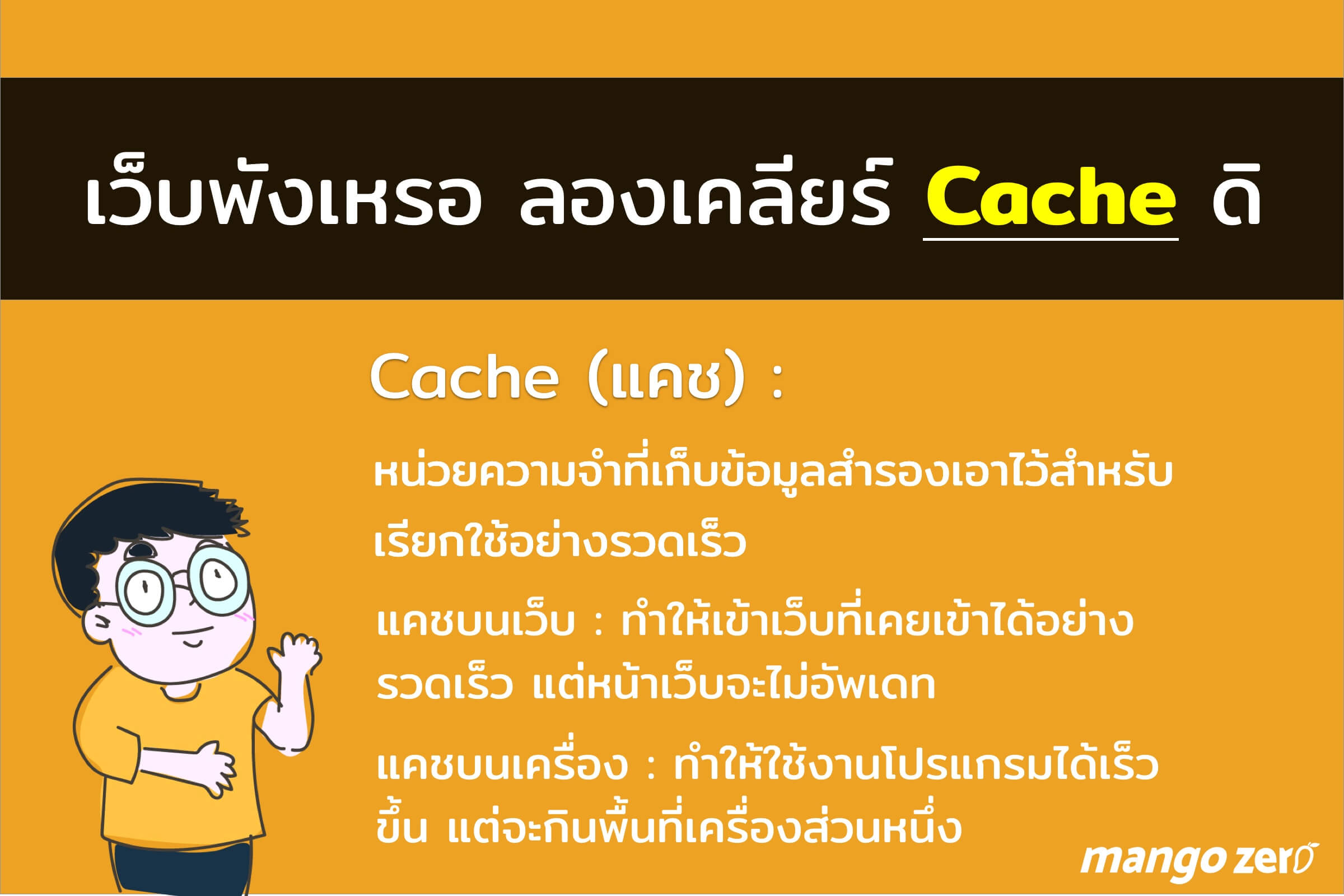 thai-it-dictionary-part-1-3