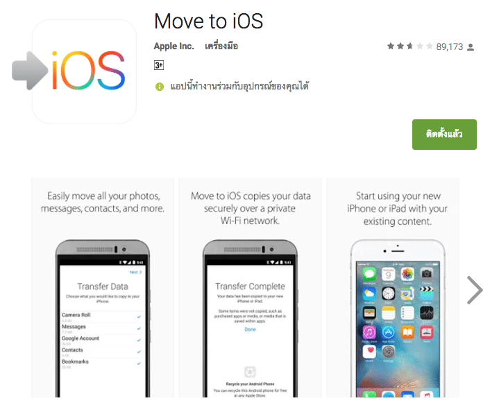 transfer-android-to-iphone-with-move-to-ios-application-4
