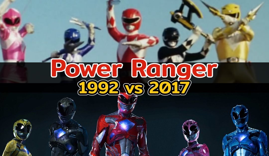ดูภาพเปรียบเทียบ Zyuranger 1992 vs Power Ranger 2017