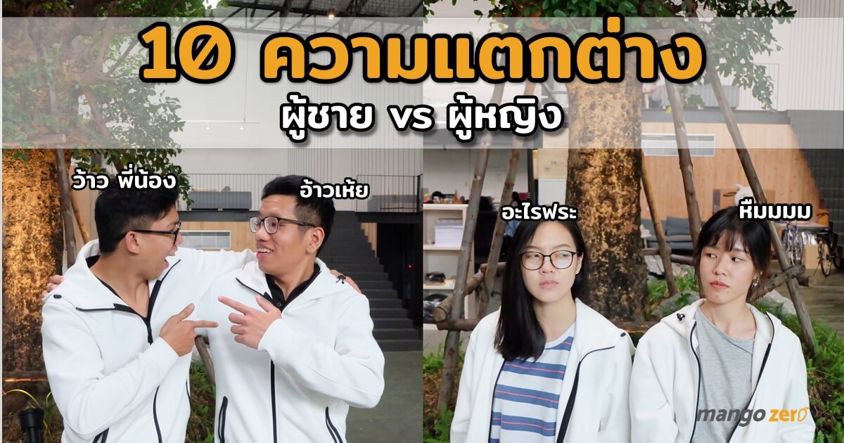 10-different-man-and-woman-featured