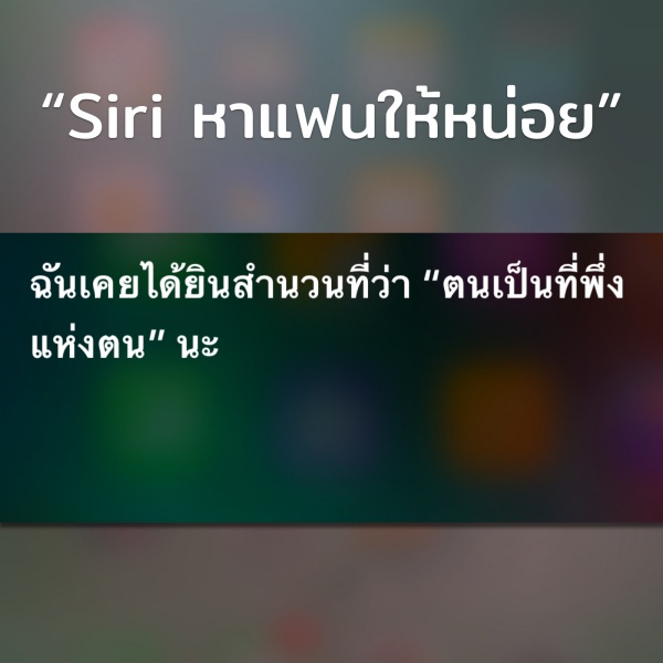 10-things-you-can-ask-siri-3