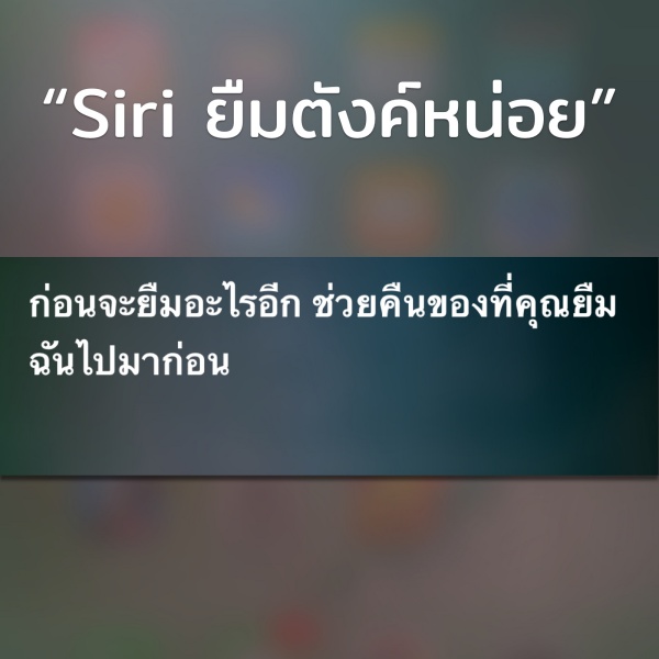 10-things-you-can-ask-siri-4