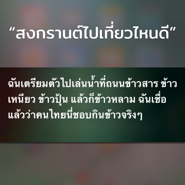 10-things-you-can-ask-siri-5