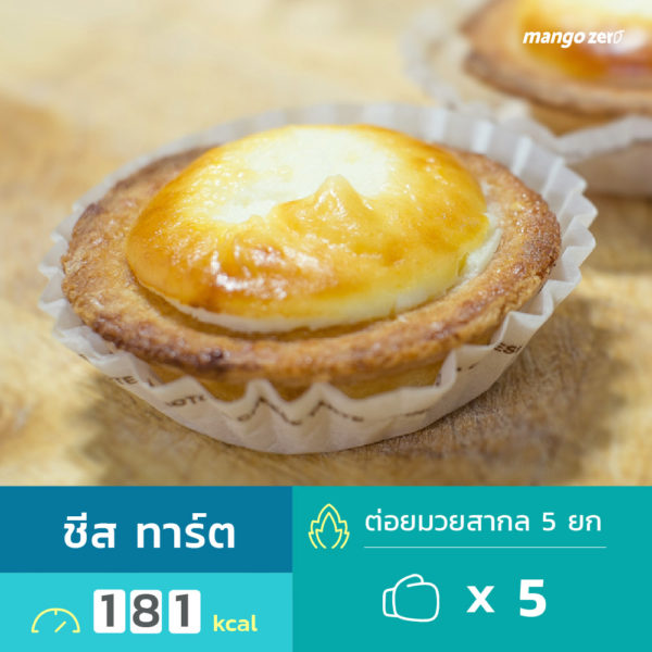 10-trick-for-burn-your-calorie-cheese-tart