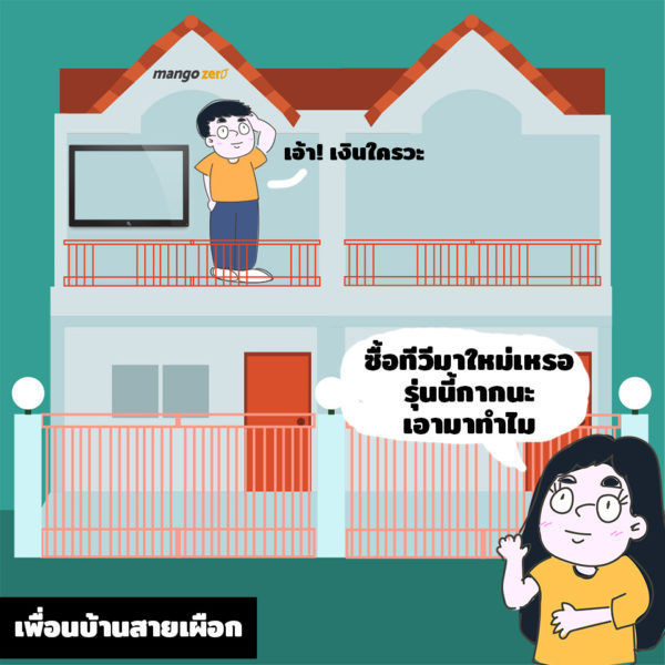 7-type-neighborhood-in-thai-1