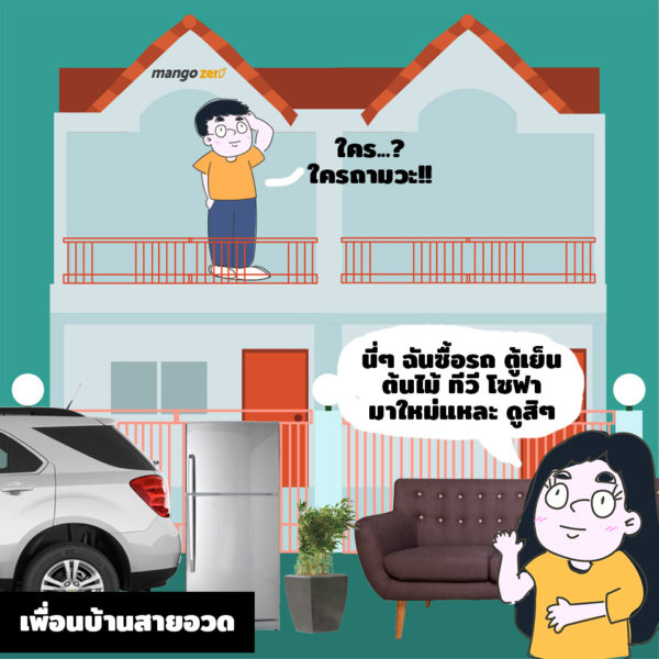 7-type-neighborhood-in-thai-4