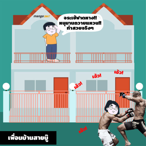 7-type-neighborhood-in-thai-6