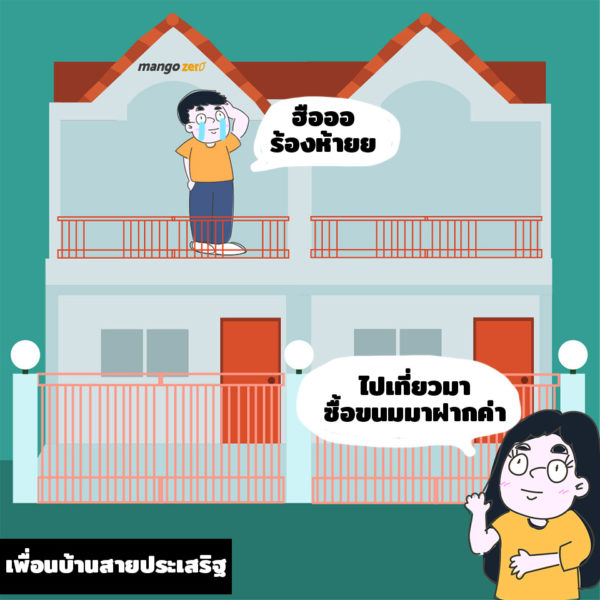 7-type-neighborhood-in-thai-8