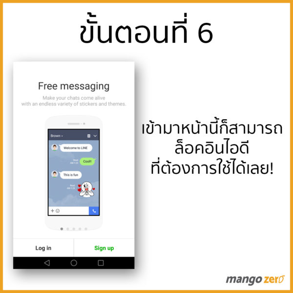 HOW-TO-APP-GO-MULTIPLE-6