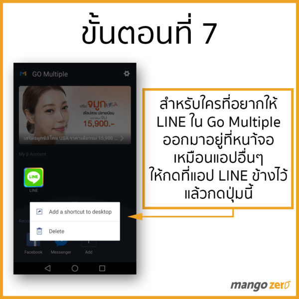 HOW-TO-APP-GO-MULTIPLE-7