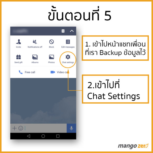 Line-BACKUP-CHAT-5