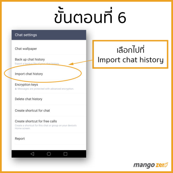 Line-BACKUP-CHAT-6