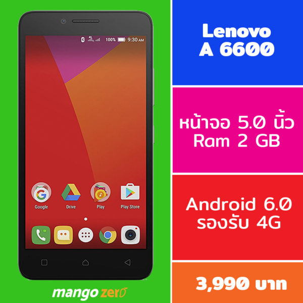 Smart-phone-recommend-Lenovo-A6600