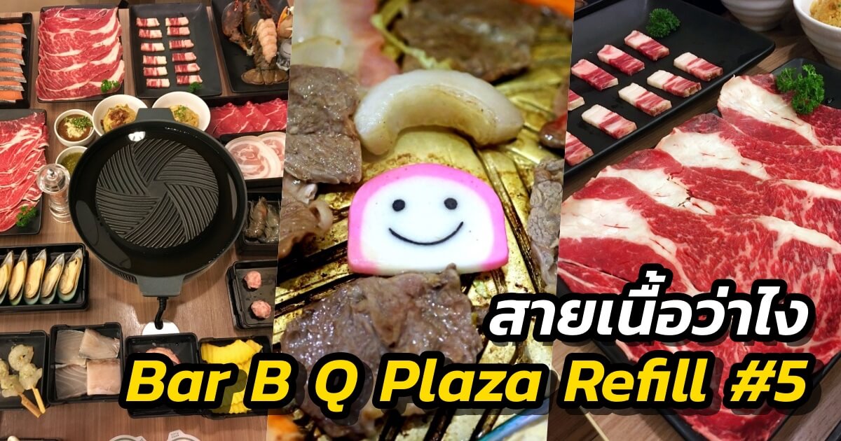 bar-b-q-plaza-refill-5-add-wagyu-set-featured