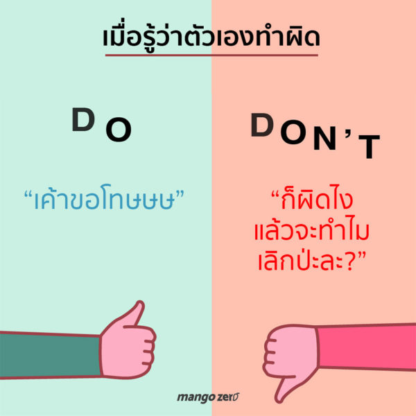 แบบไหนที่คนรักกัน 'ควรทำ' แบบไหนที่ 'ไม่ควรทำ' เพื่อความสัมพันธ์ที่มั่นคง