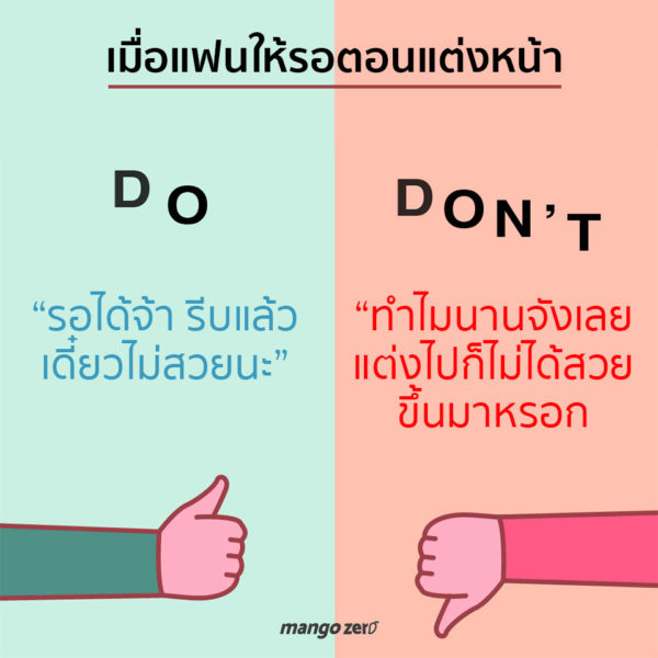 do-or-dont-with-your-darling-2