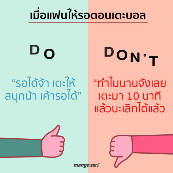 do-or-dont-with-your-darling-3