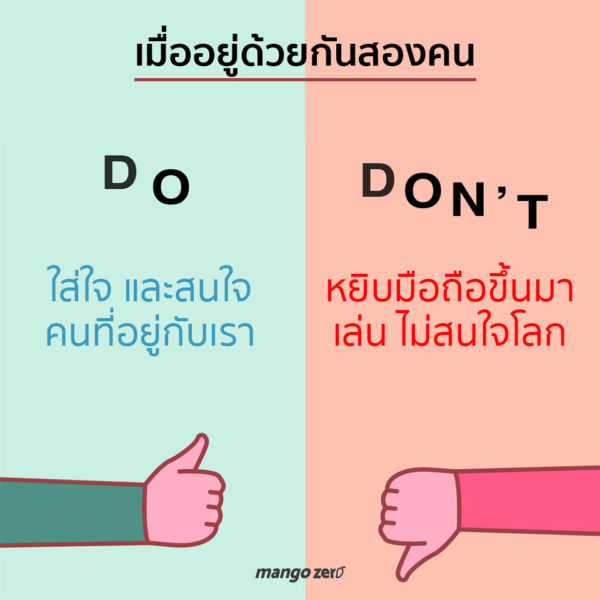 do-or-dont-with-your-darling-4