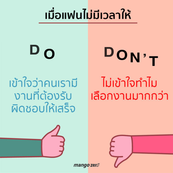 do-or-dont-with-your-darling-5