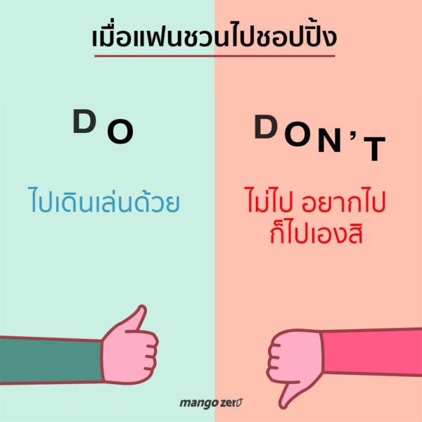 do-or-dont-with-your-darling-7