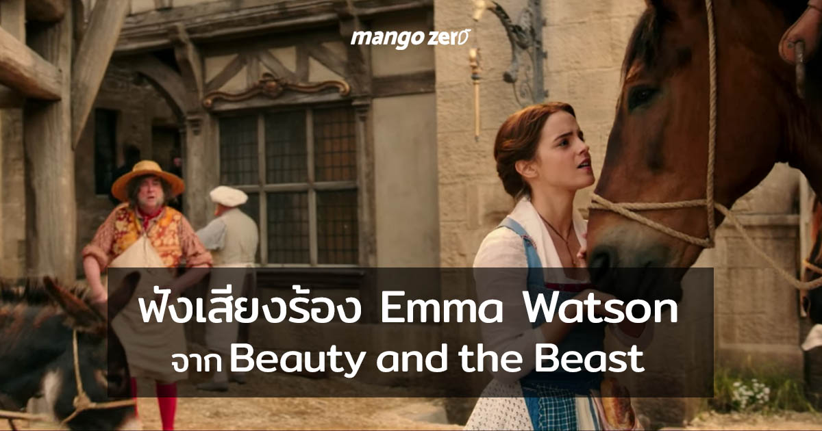 emma-watson-sings-in-beauty-and-the-beast-feature-2