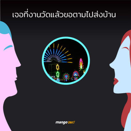 flirtevolution01