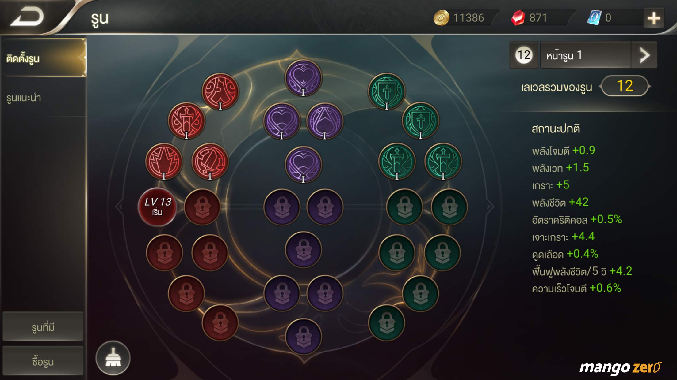 how-to-play-rov-all-rune - Mango Zero