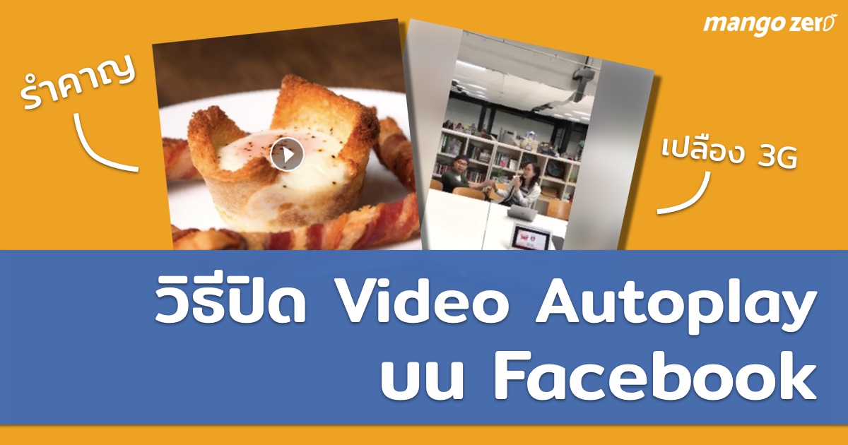 how-to-turn-automatic-facebook-videos-off