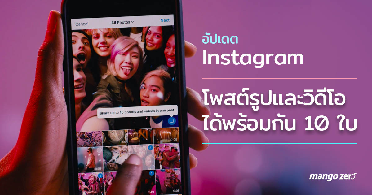 instagram-multiple-photos-and-videos-in-one-post-feature-0