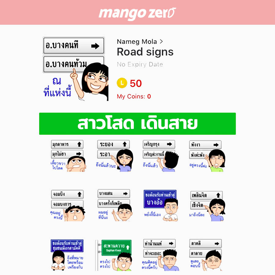 line-sticker-for-single-girls-1