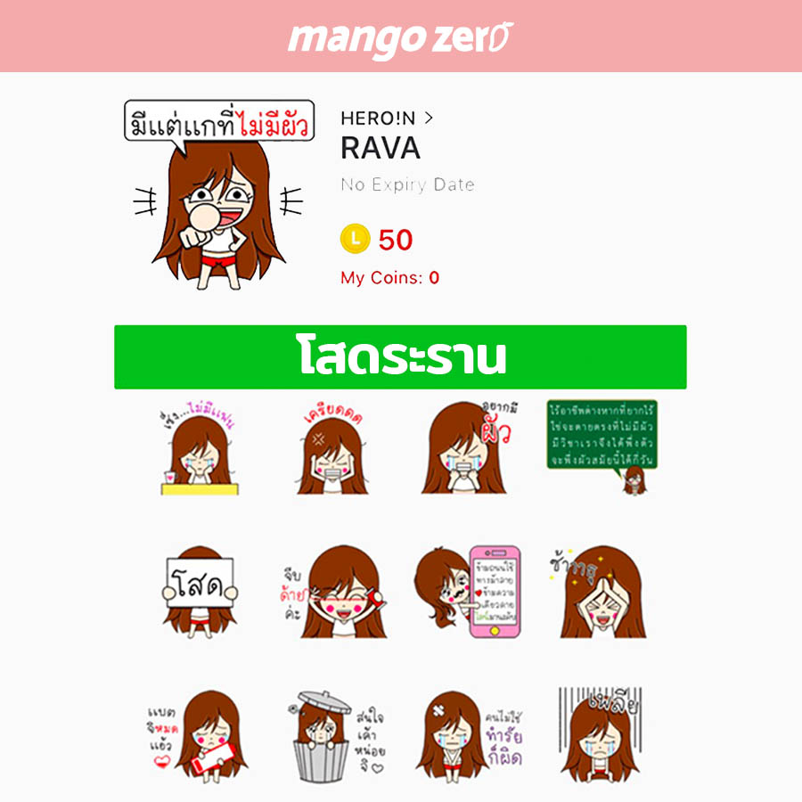 line-sticker-for-single-girls-11