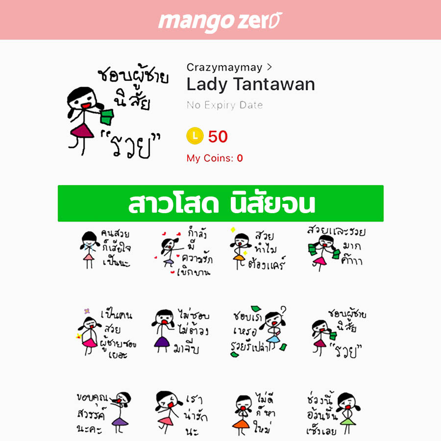 line-sticker-for-single-girls-3