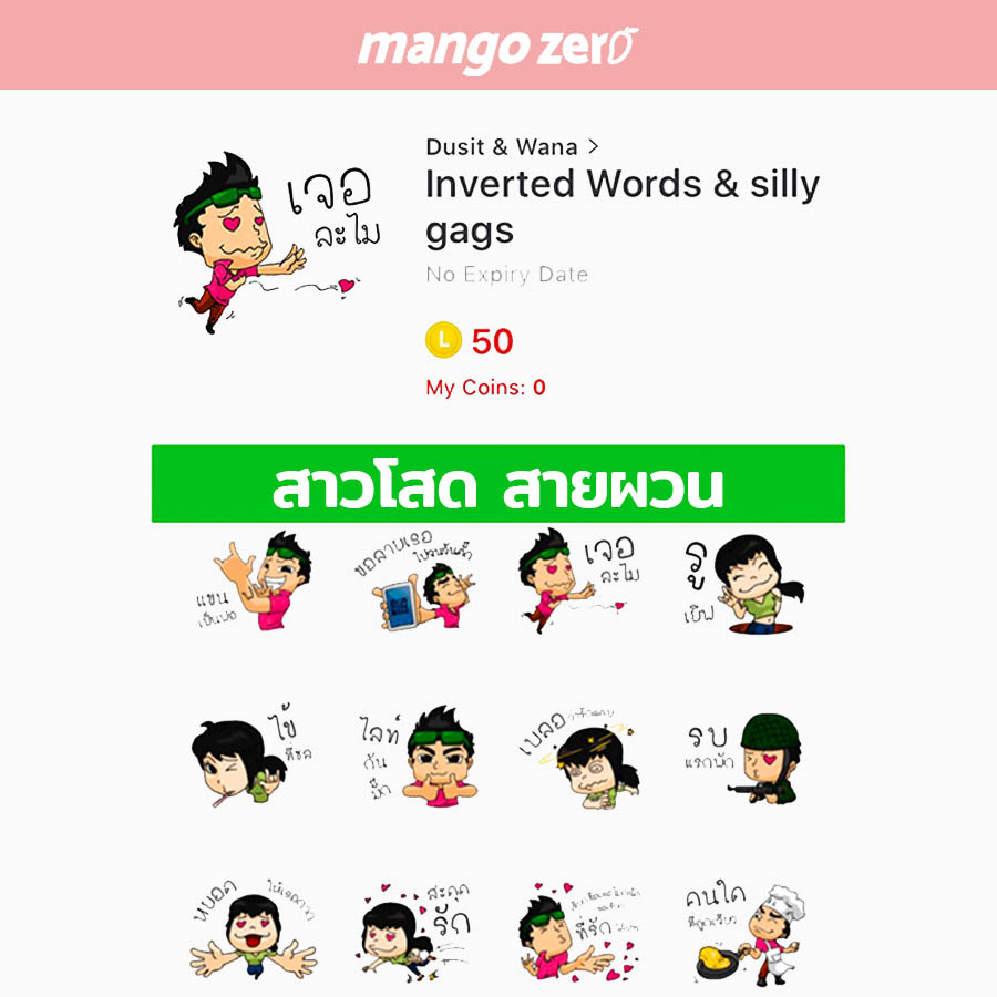 line-sticker-for-single-girls-4