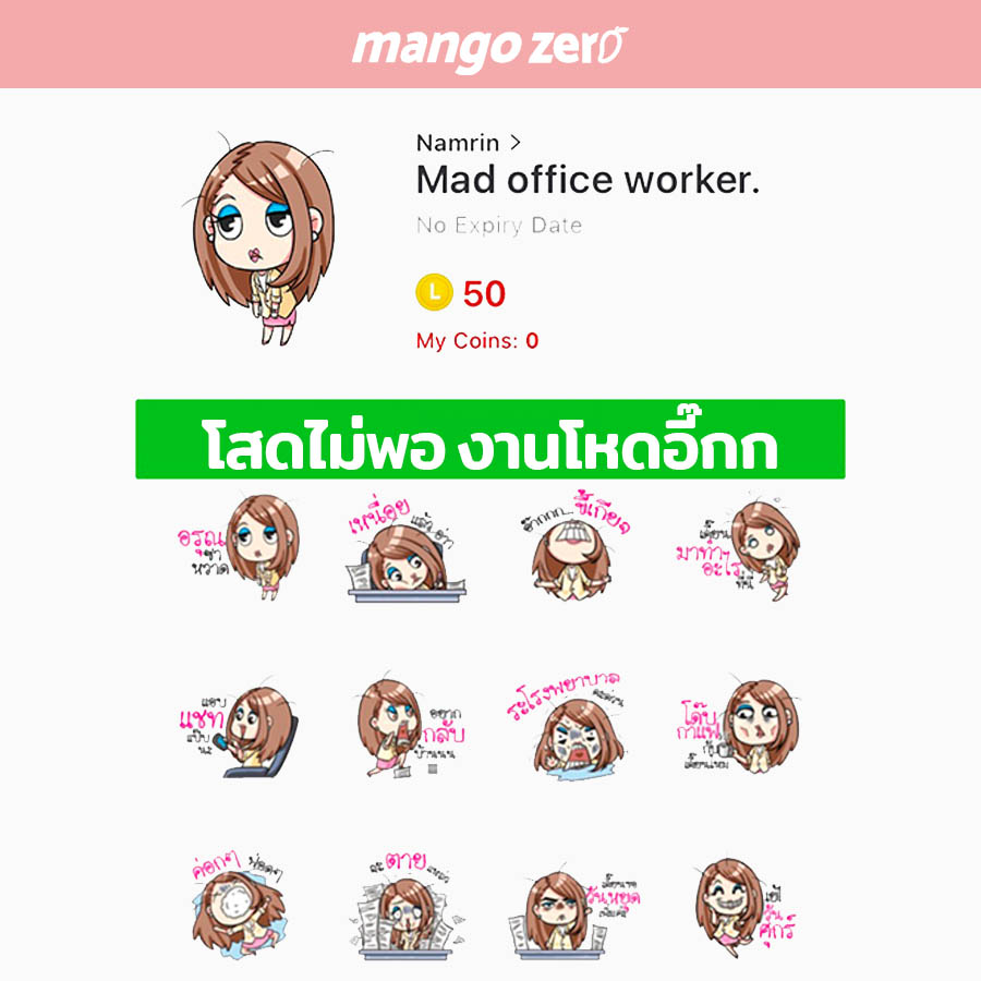 line-sticker-for-single-girls-5