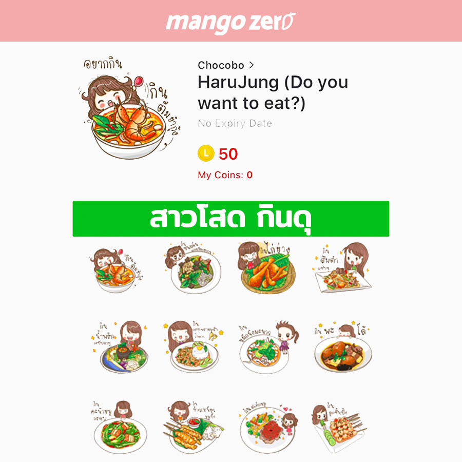 line-sticker-for-single-girls-7