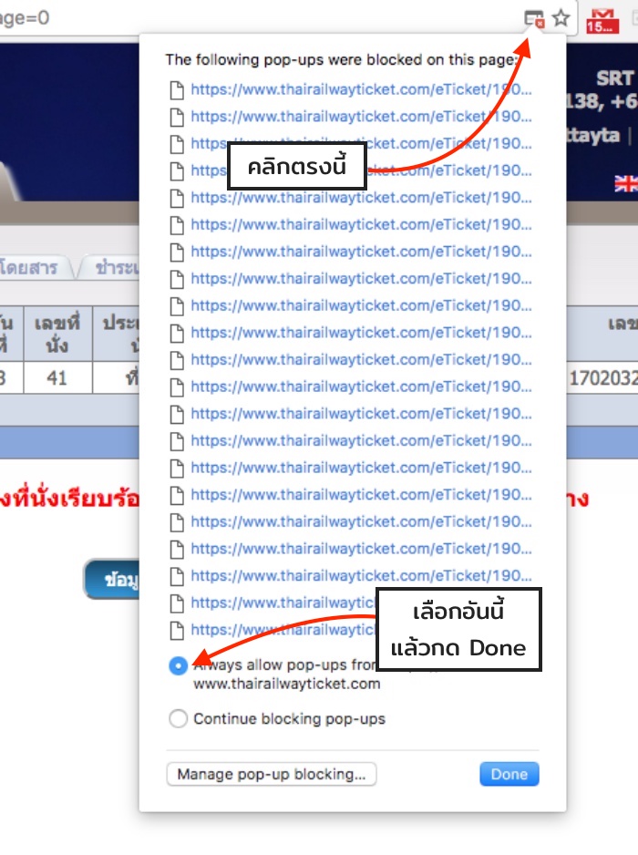 review-online-booking-thairailway-ticket-13