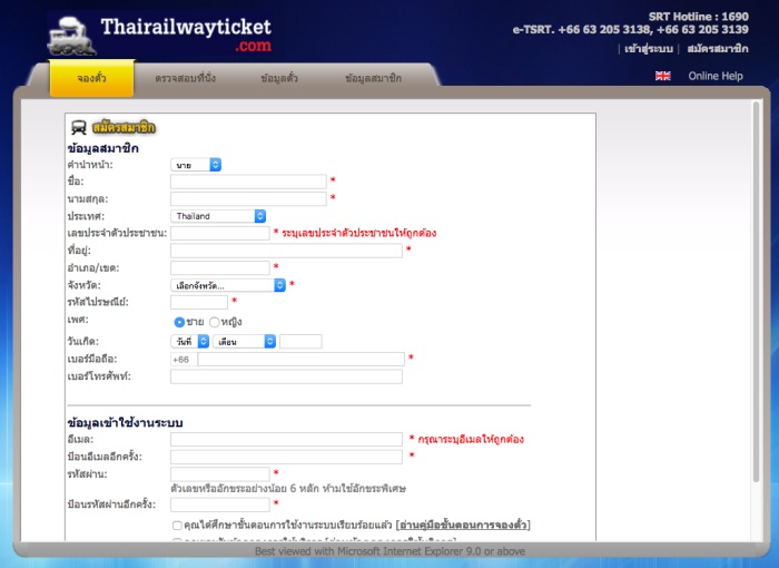 review-online-booking-thairailway-ticket-15